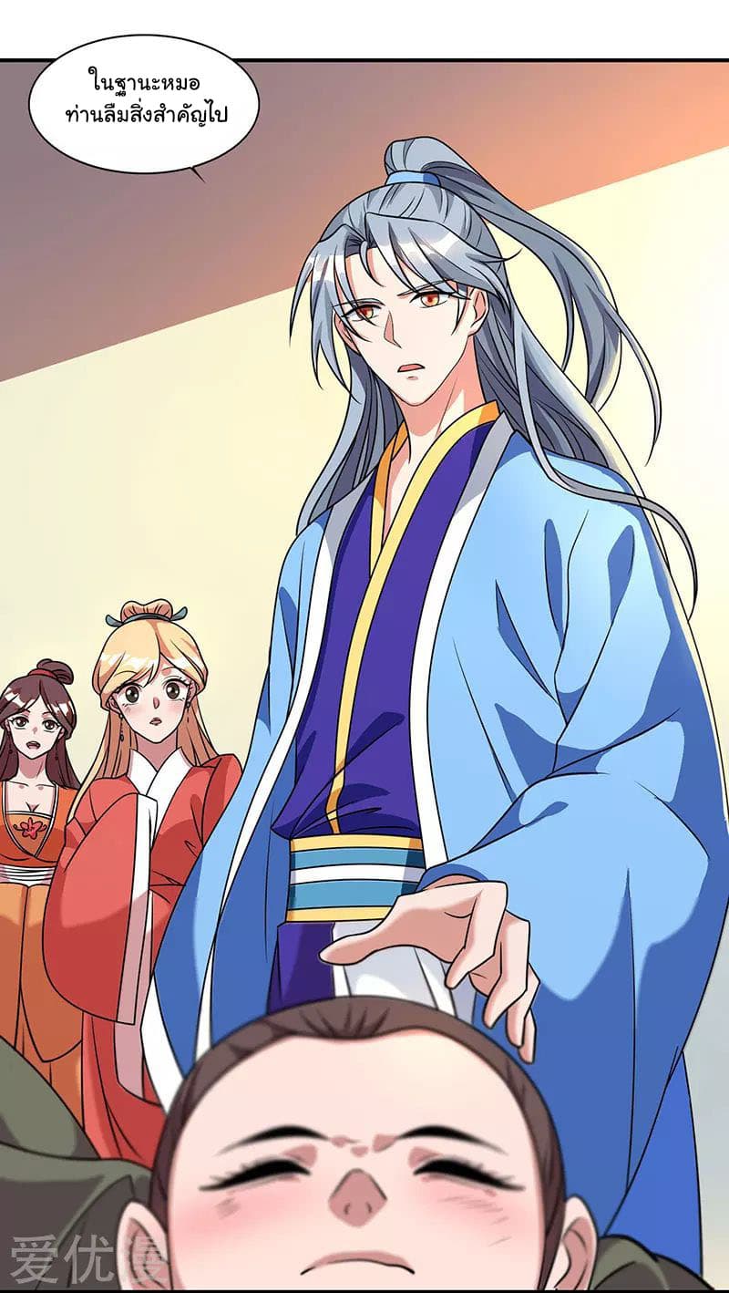 เธญเนเธฒเธReborn 80000 Years