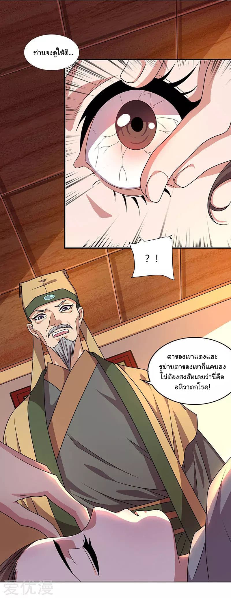เธญเนเธฒเธReborn 80000 Years