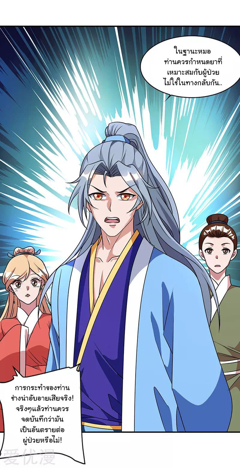 เธญเนเธฒเธReborn 80000 Years