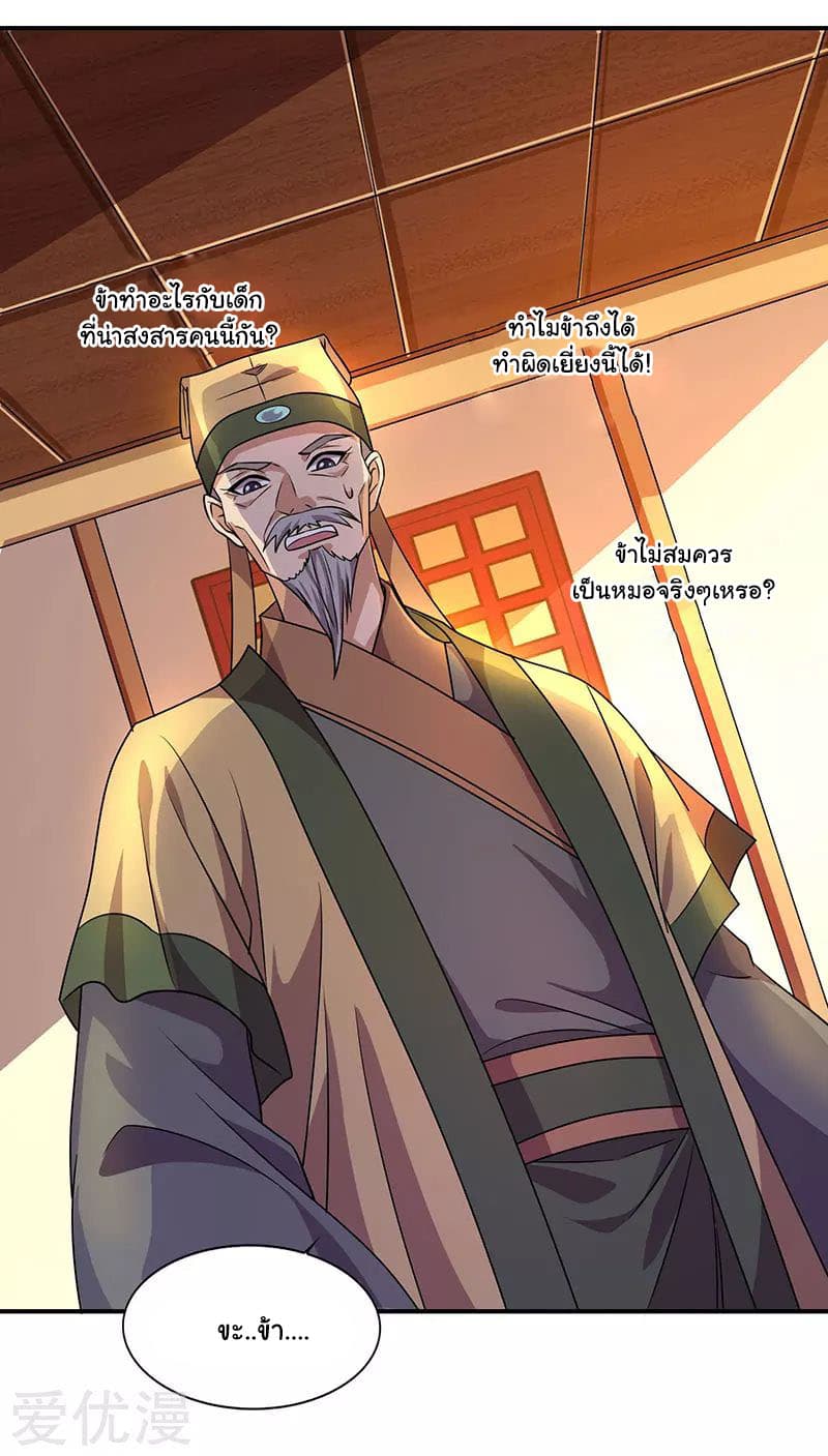 เธญเนเธฒเธReborn 80000 Years