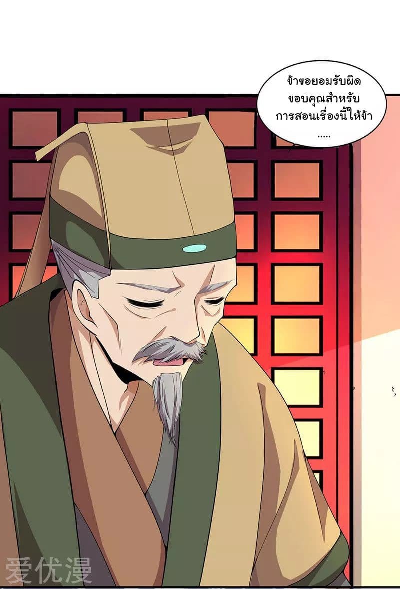 เธญเนเธฒเธReborn 80000 Years