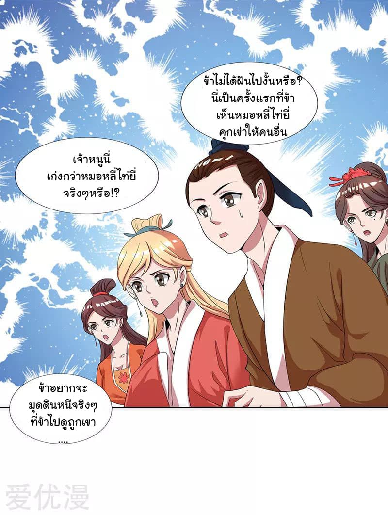 เธญเนเธฒเธReborn 80000 Years