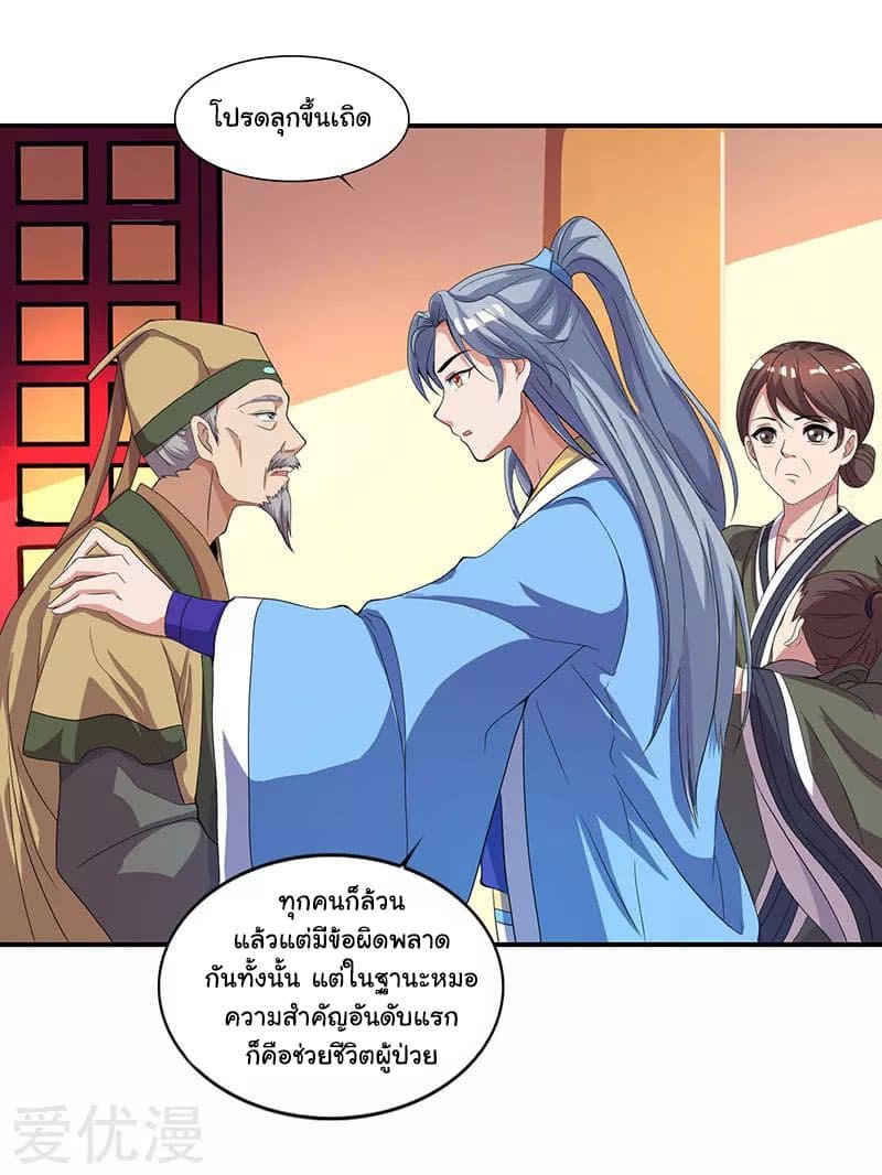 เธญเนเธฒเธReborn 80000 Years