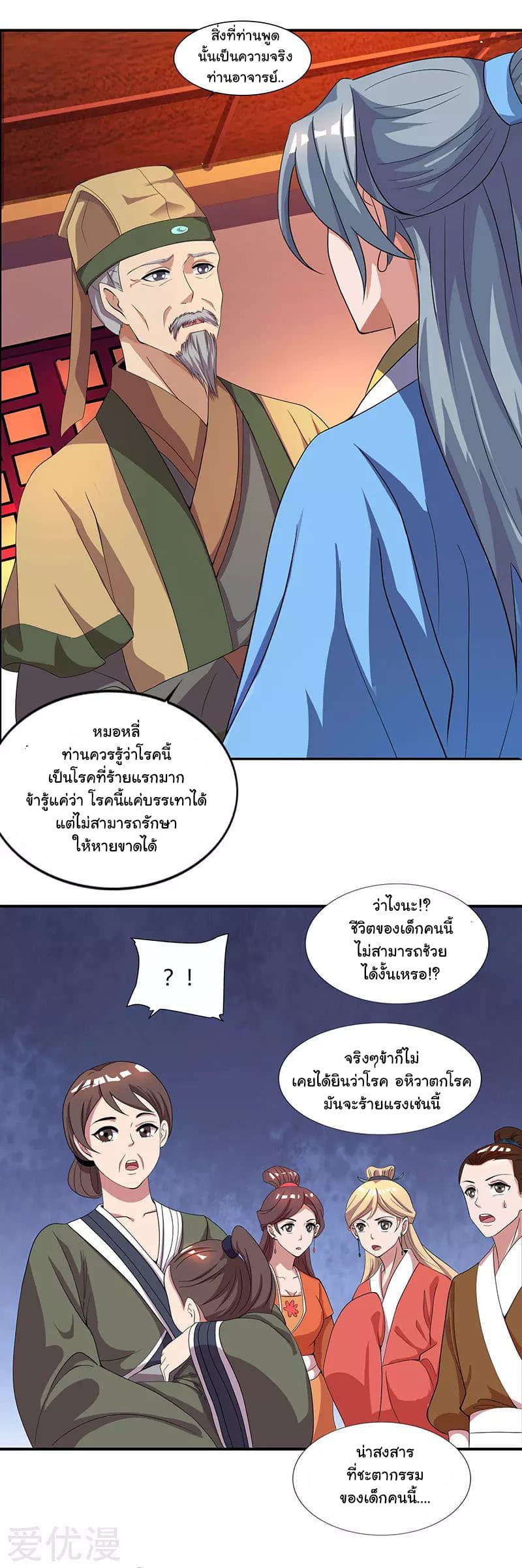 เธญเนเธฒเธReborn 80000 Years