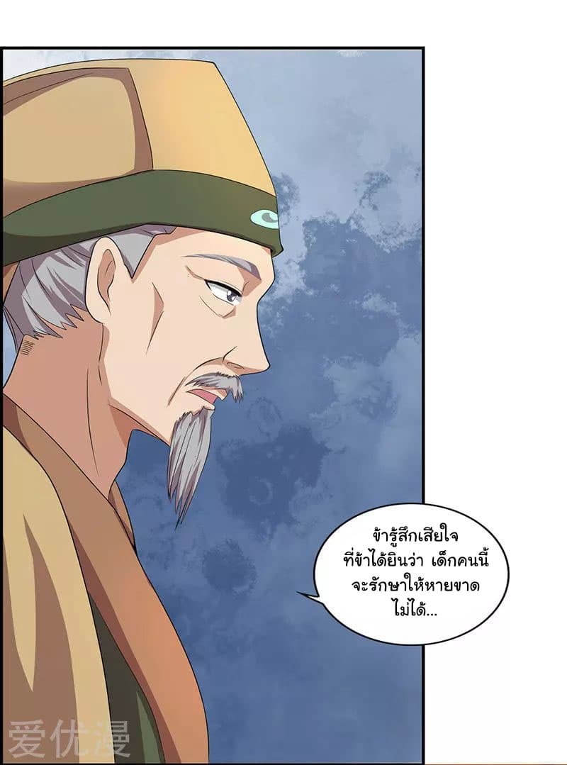 เธญเนเธฒเธReborn 80000 Years