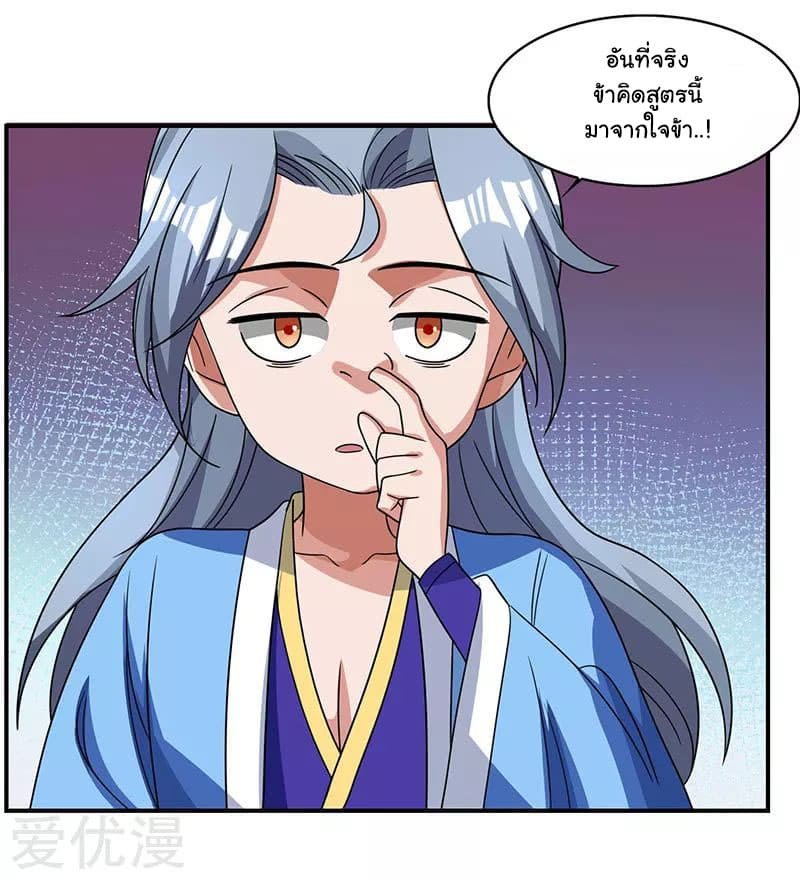 เธญเนเธฒเธReborn 80000 Years