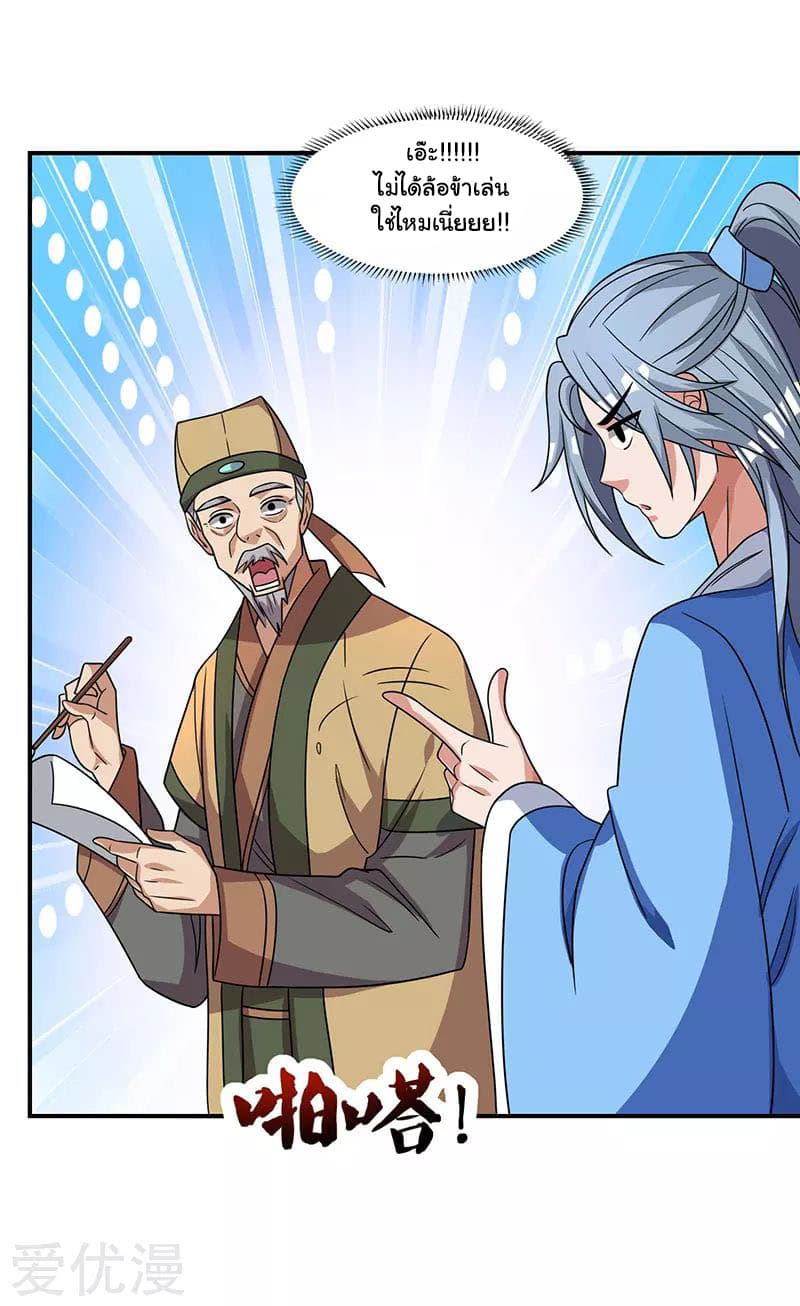 เธญเนเธฒเธReborn 80000 Years