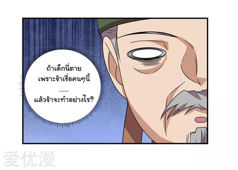 เธญเนเธฒเธReborn 80000 Years