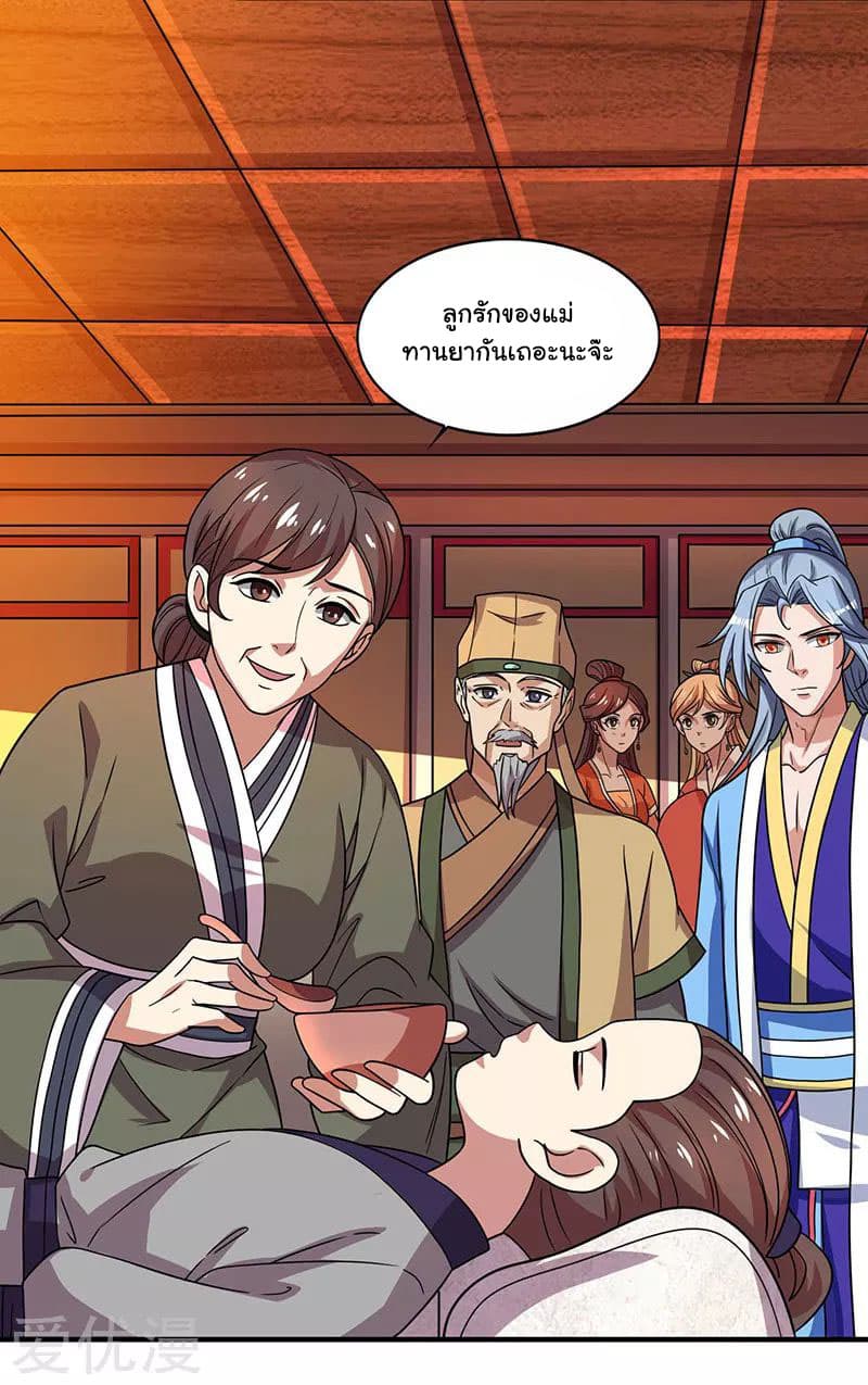 เธญเนเธฒเธReborn 80000 Years