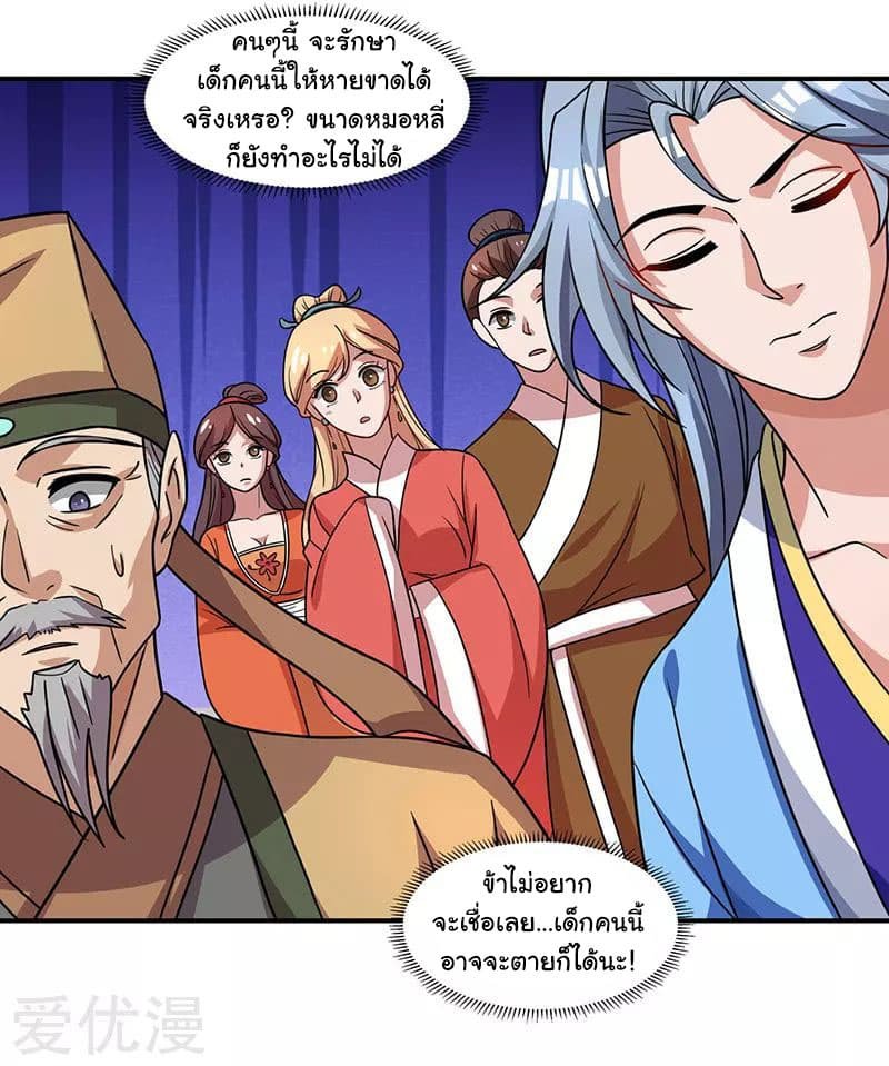 เธญเนเธฒเธReborn 80000 Years