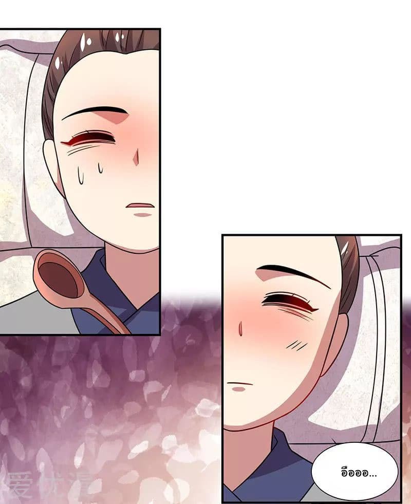 เธญเนเธฒเธReborn 80000 Years