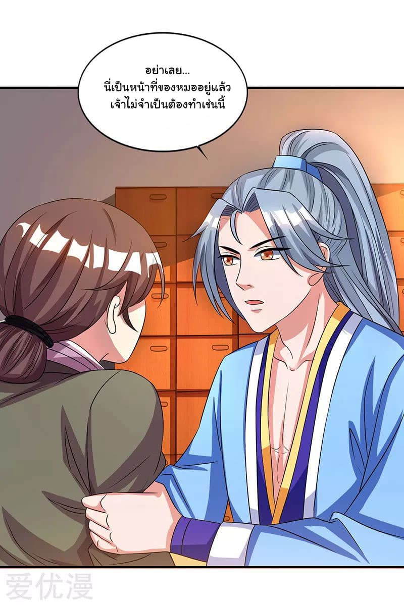 เธญเนเธฒเธReborn 80000 Years