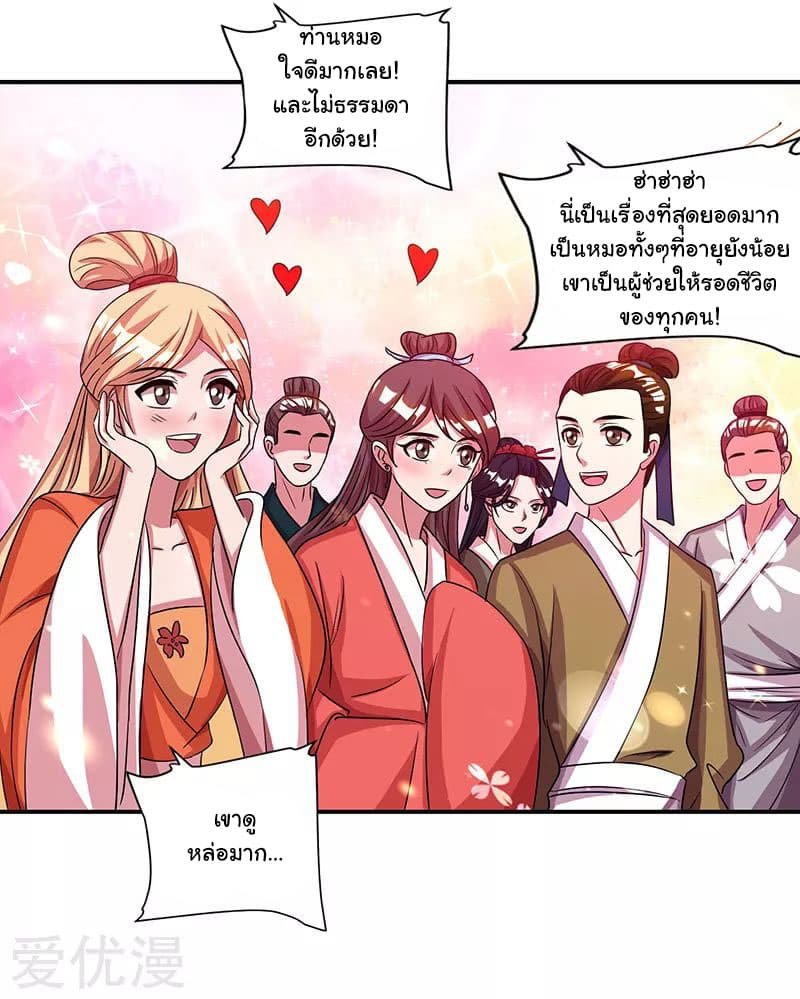 เธญเนเธฒเธReborn 80000 Years