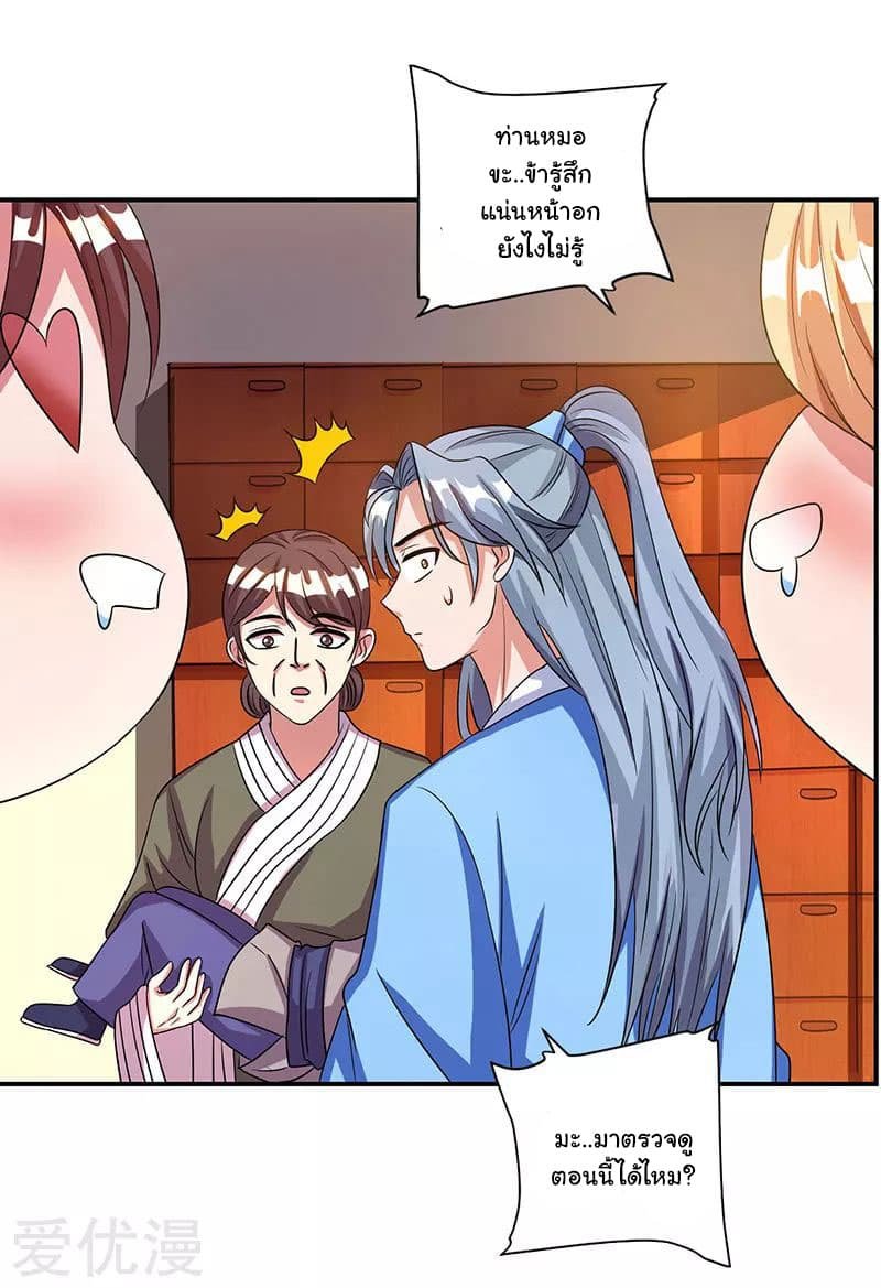 เธญเนเธฒเธReborn 80000 Years