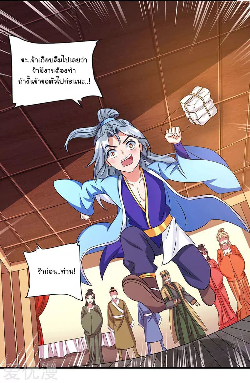 เธญเนเธฒเธReborn 80000 Years