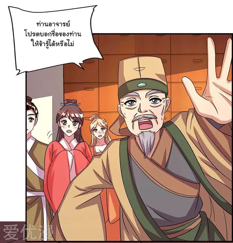 เธญเนเธฒเธReborn 80000 Years