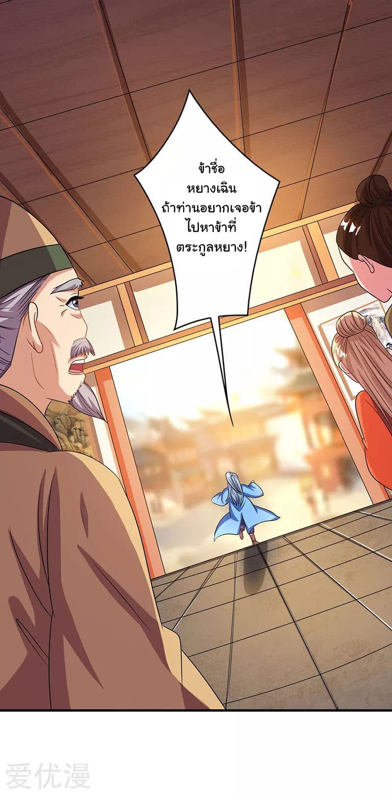 เธญเนเธฒเธReborn 80000 Years