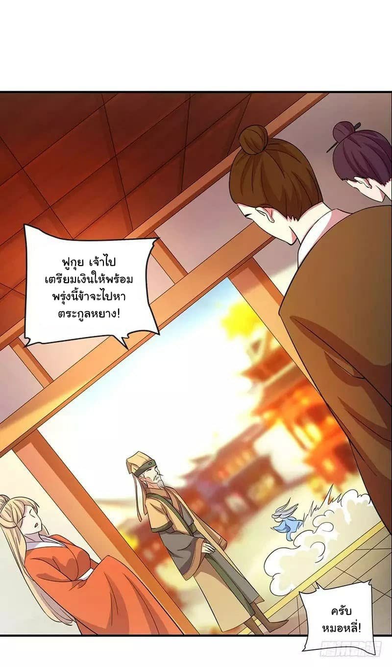 เธญเนเธฒเธReborn 80000 Years