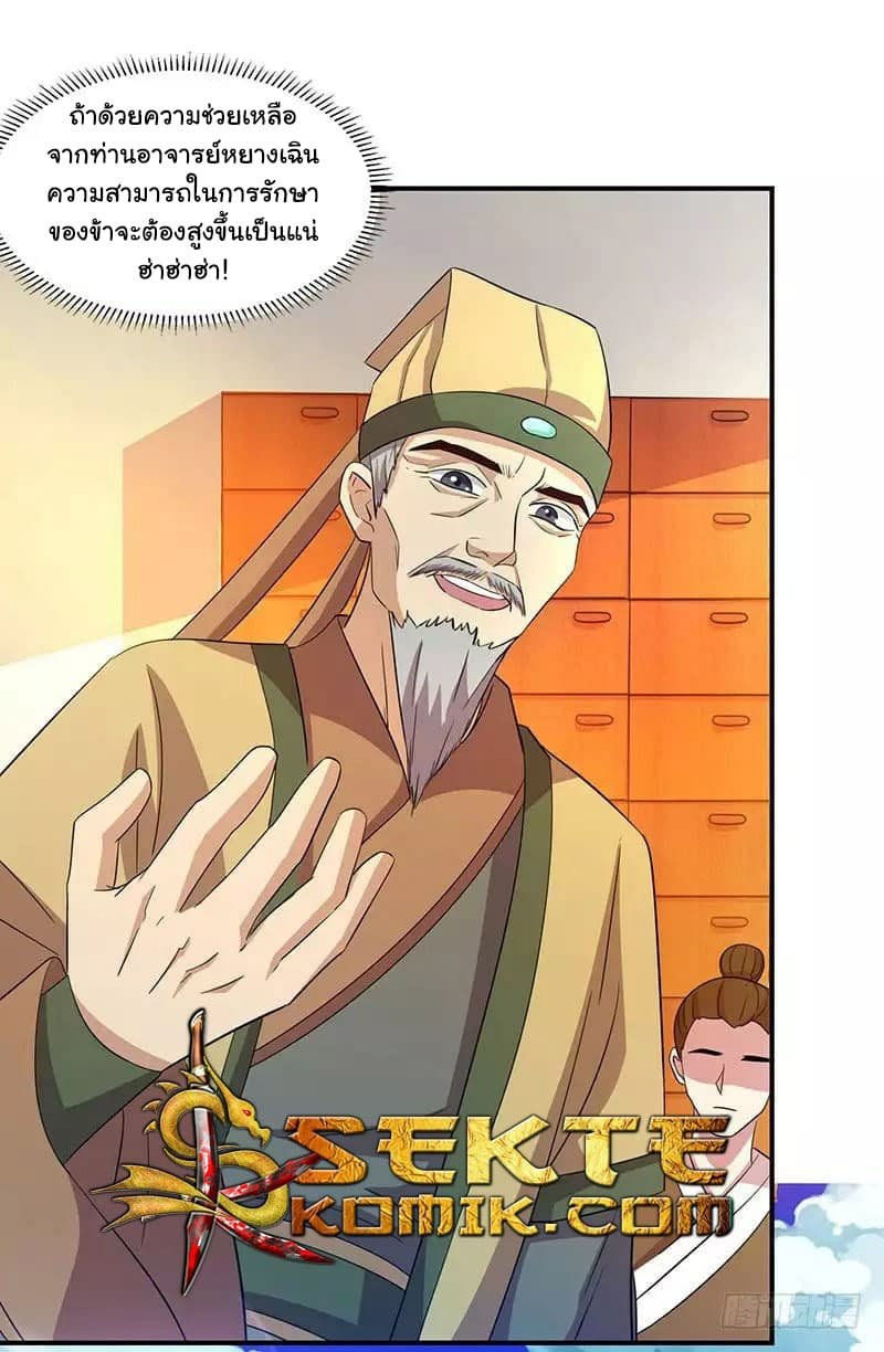 เธญเนเธฒเธReborn 80000 Years