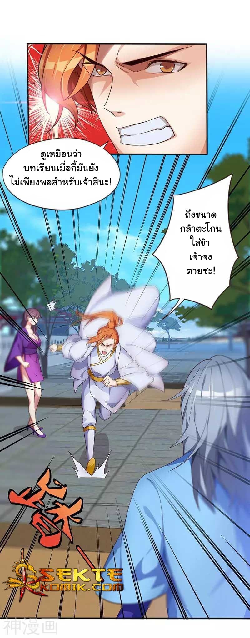 เธญเนเธฒเธReborn 80000 Years