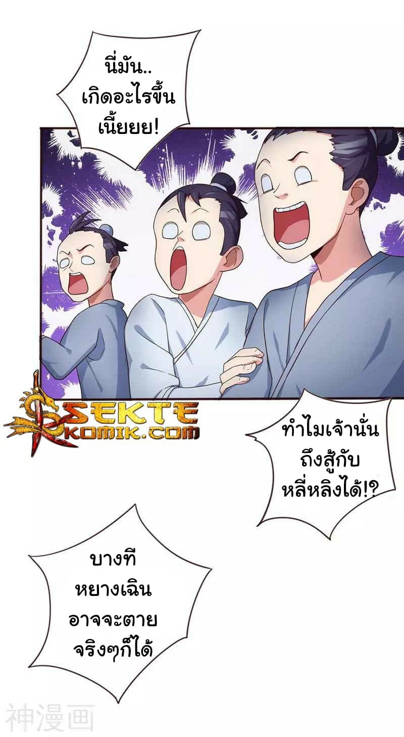 เธญเนเธฒเธReborn 80000 Years