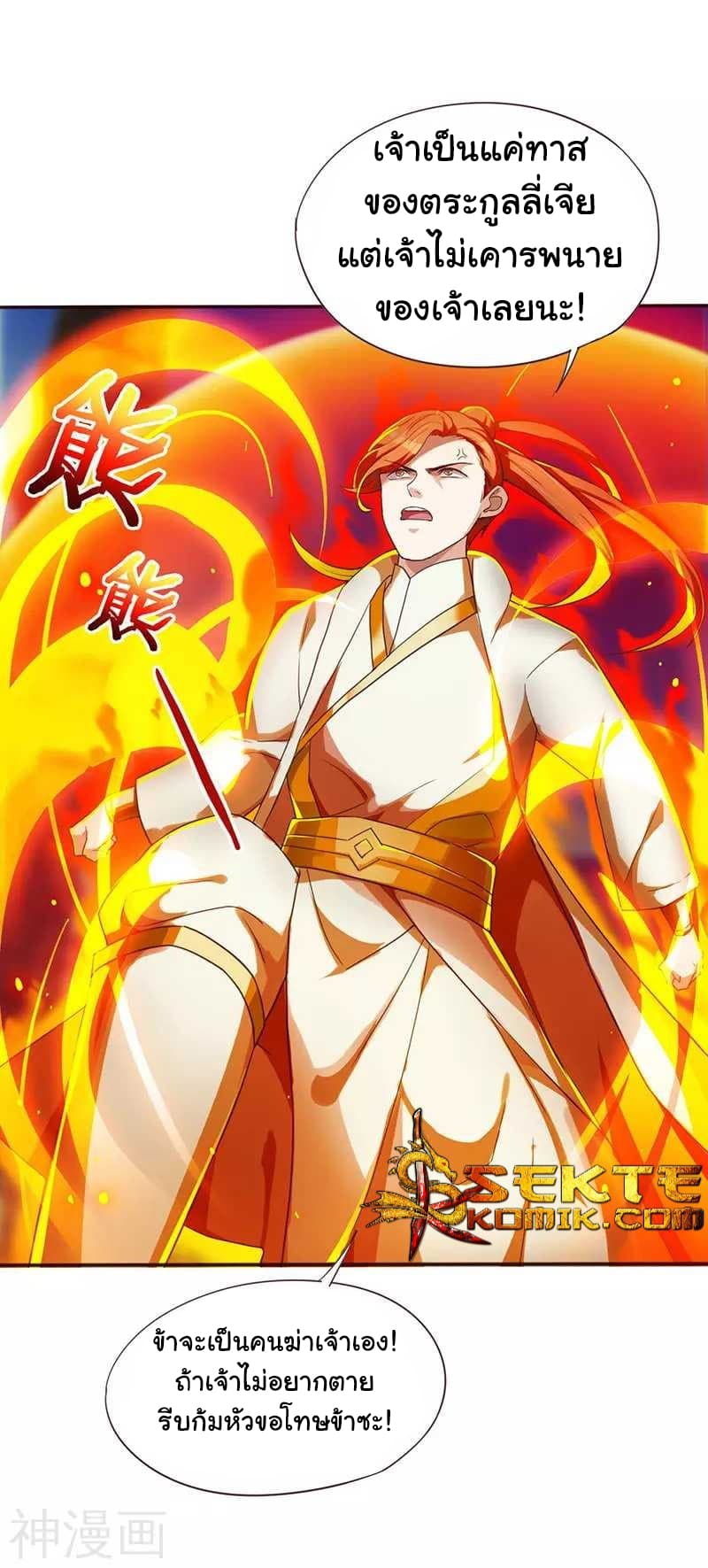 เธญเนเธฒเธReborn 80000 Years