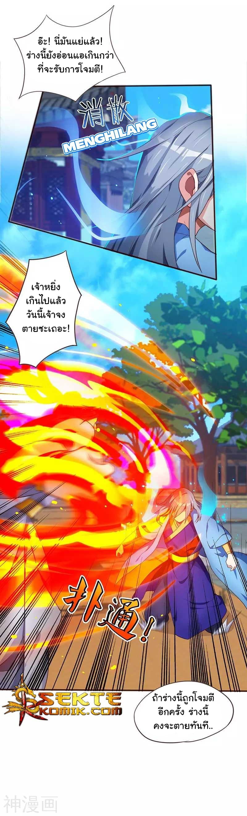เธญเนเธฒเธReborn 80000 Years