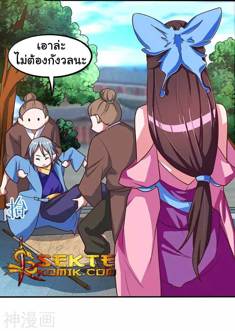 เธญเนเธฒเธReborn 80000 Years