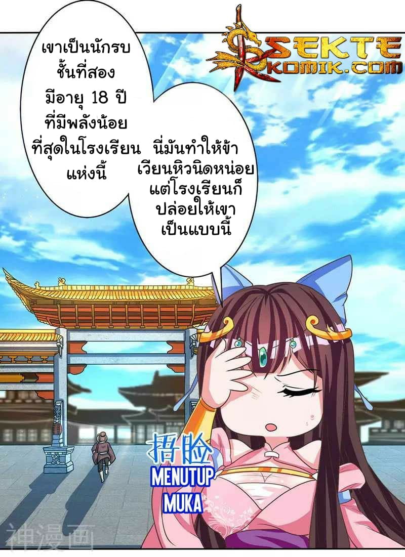 เธญเนเธฒเธReborn 80000 Years