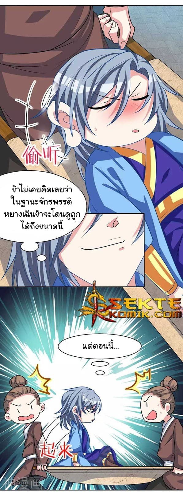 เธญเนเธฒเธReborn 80000 Years