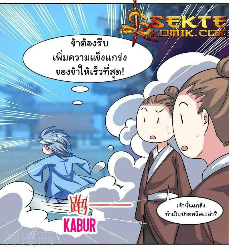 เธญเนเธฒเธReborn 80000 Years