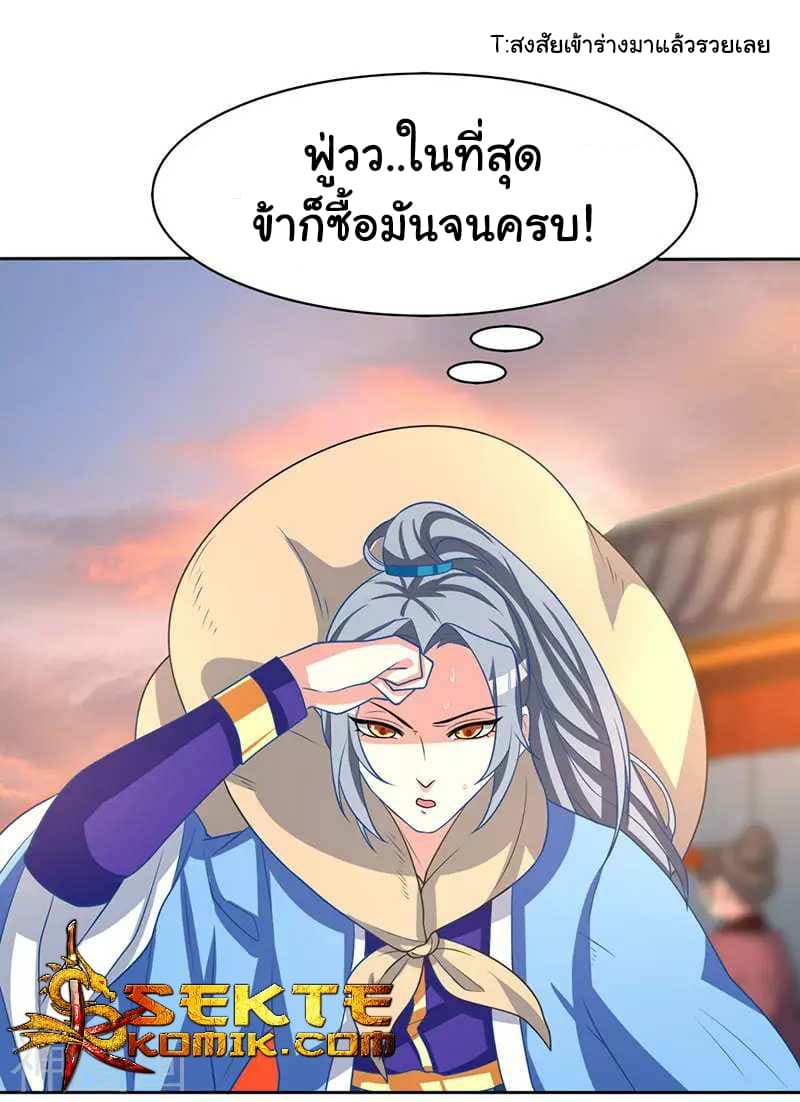 เธญเนเธฒเธReborn 80000 Years