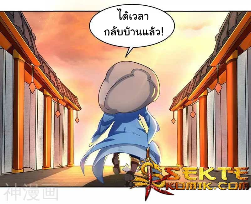 เธญเนเธฒเธReborn 80000 Years