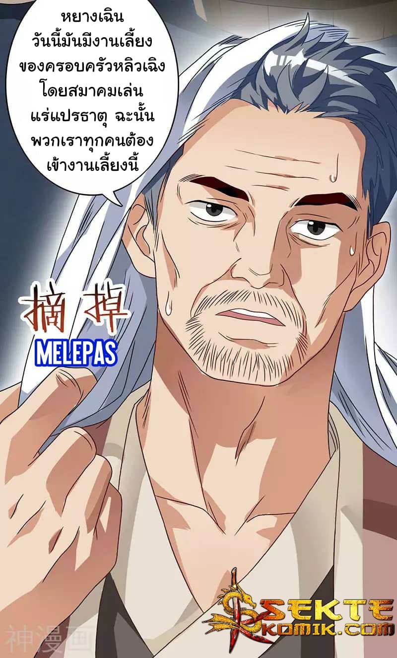 เธญเนเธฒเธReborn 80000 Years