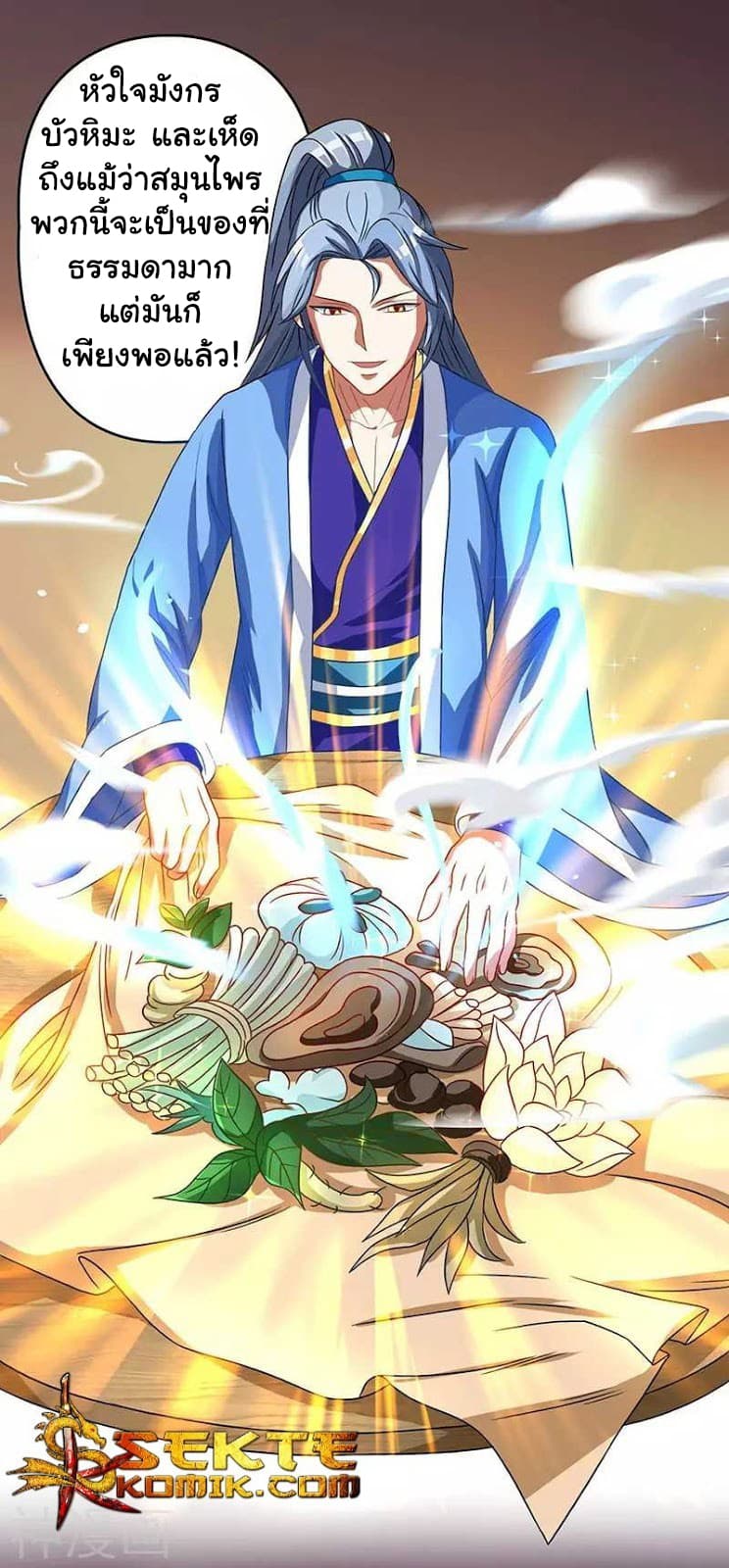 เธญเนเธฒเธReborn 80000 Years