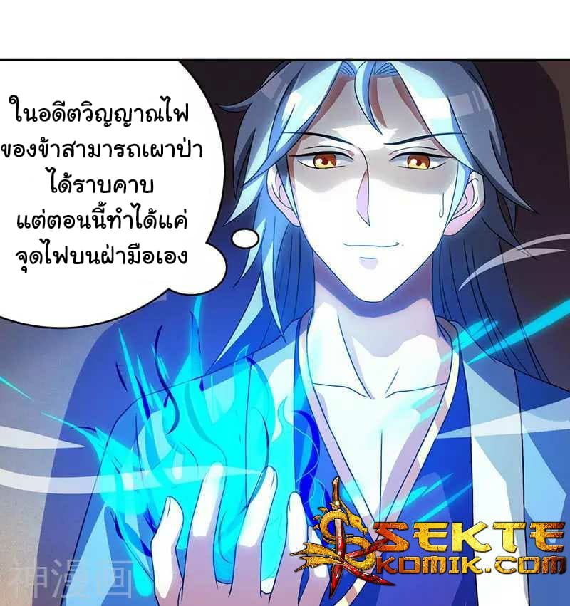 เธญเนเธฒเธReborn 80000 Years