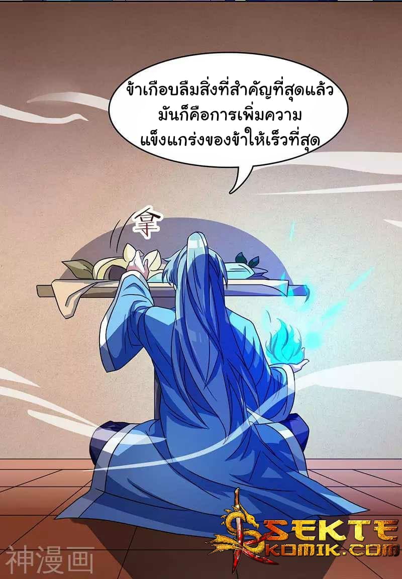 เธญเนเธฒเธReborn 80000 Years