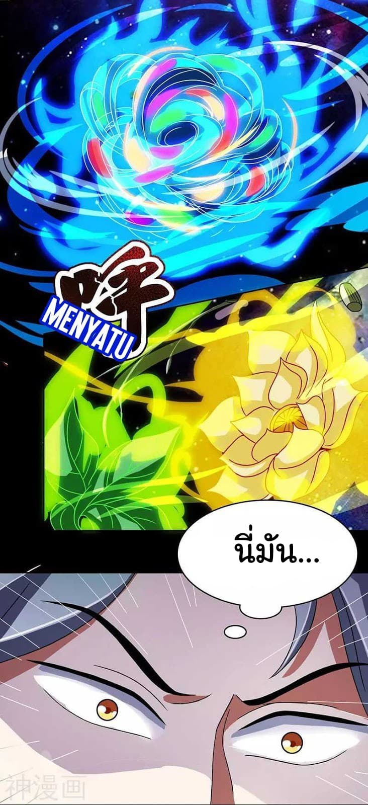 เธญเนเธฒเธReborn 80000 Years