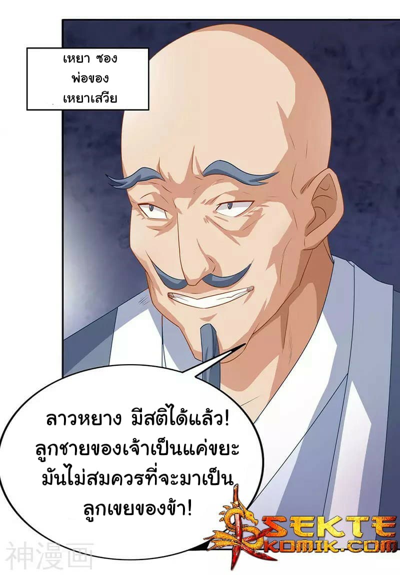 เธญเนเธฒเธReborn 80000 Years