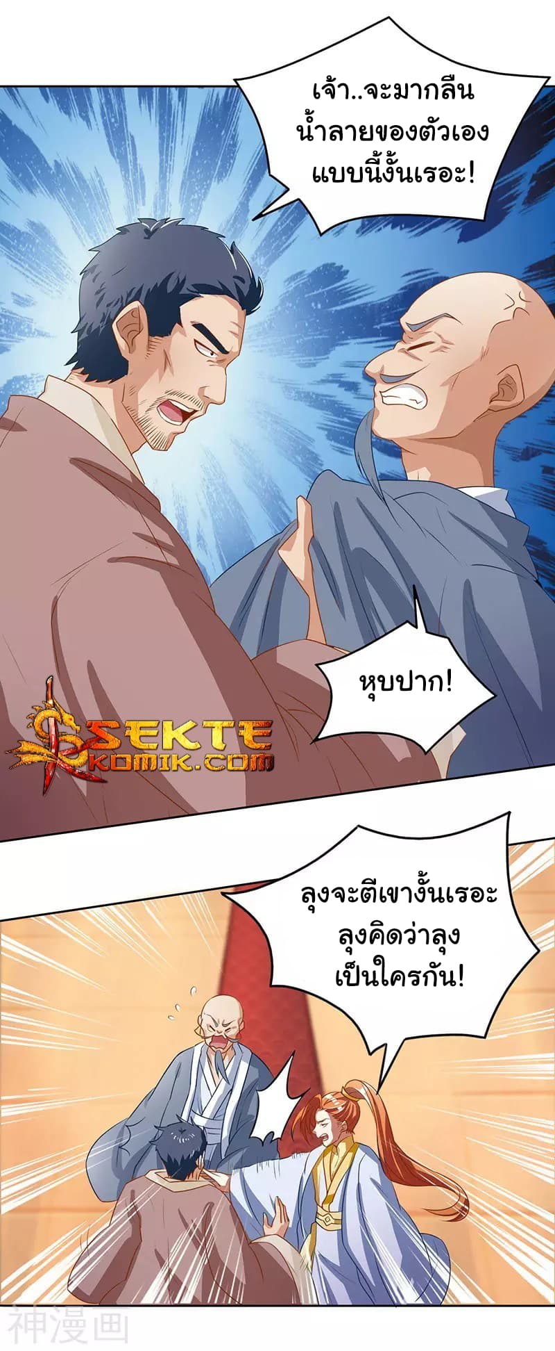 เธญเนเธฒเธReborn 80000 Years