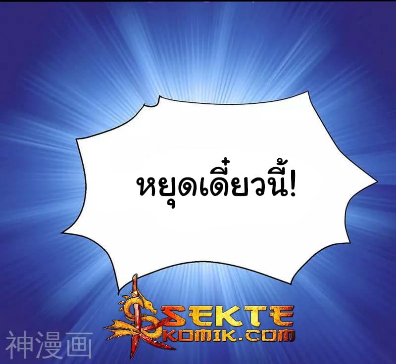เธญเนเธฒเธReborn 80000 Years