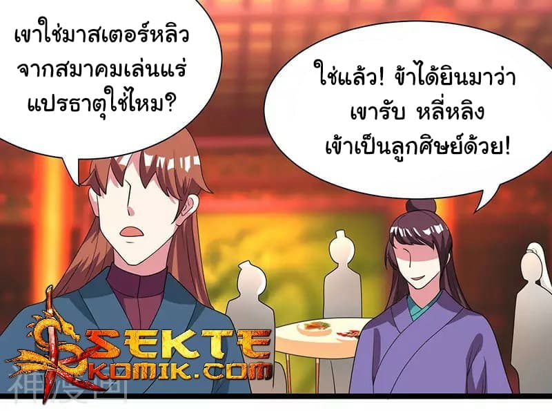 เธญเนเธฒเธReborn 80000 Years