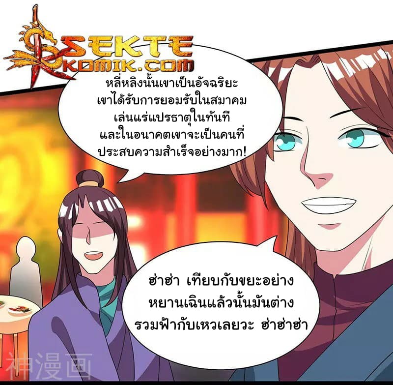 เธญเนเธฒเธReborn 80000 Years