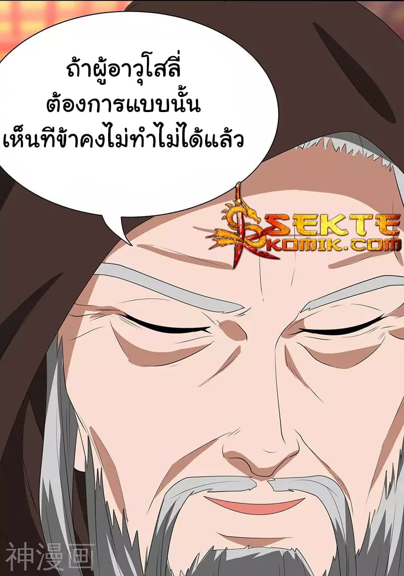 เธญเนเธฒเธReborn 80000 Years