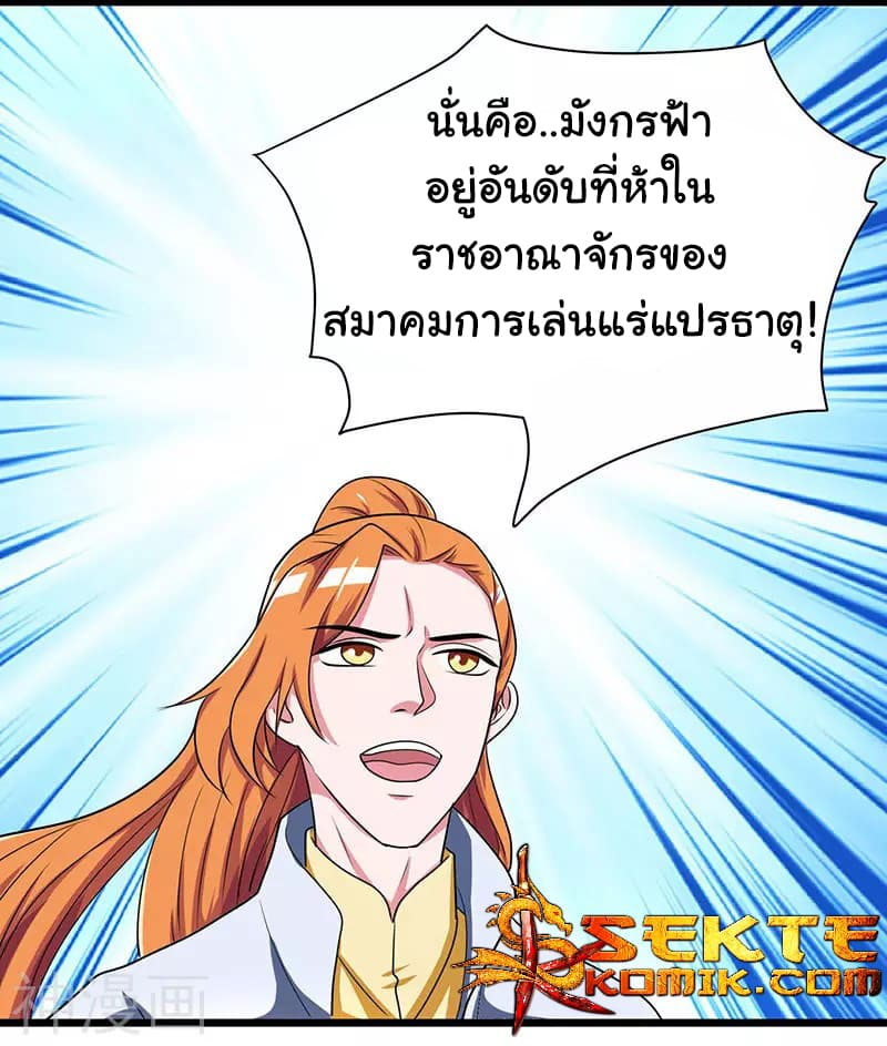 เธญเนเธฒเธReborn 80000 Years