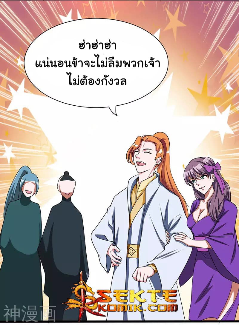 เธญเนเธฒเธReborn 80000 Years