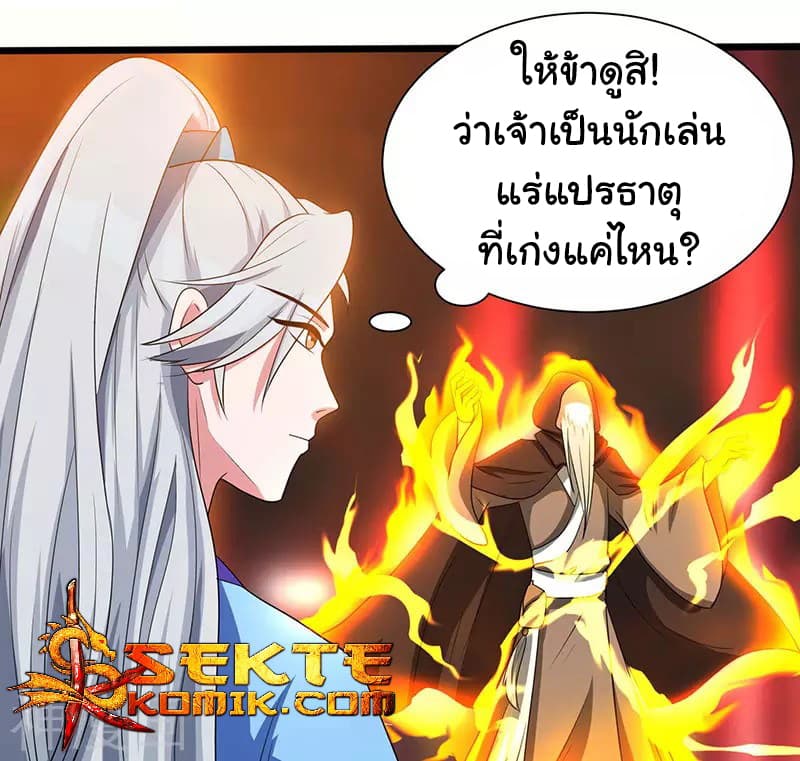 เธญเนเธฒเธReborn 80000 Years