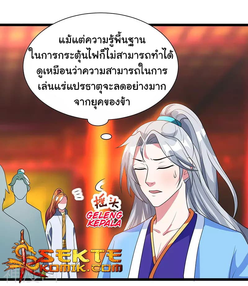 เธญเนเธฒเธReborn 80000 Years