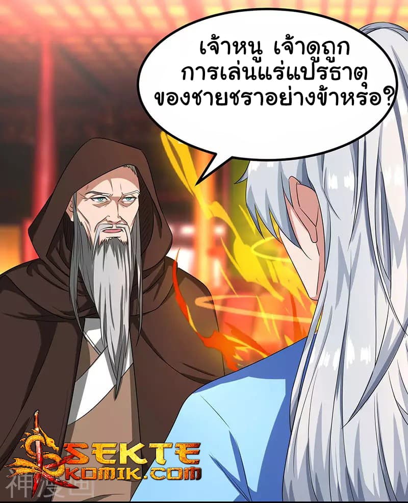 เธญเนเธฒเธReborn 80000 Years