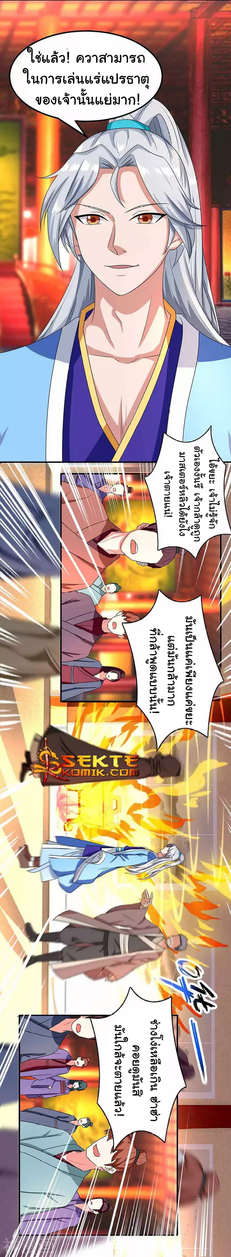 เธญเนเธฒเธReborn 80000 Years